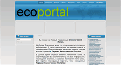 Desktop Screenshot of environments.land-ecology.com.ua