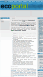 Mobile Screenshot of environments.land-ecology.com.ua